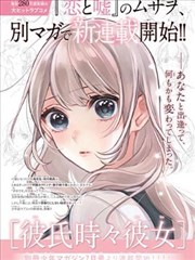 山海手帖漫画封面